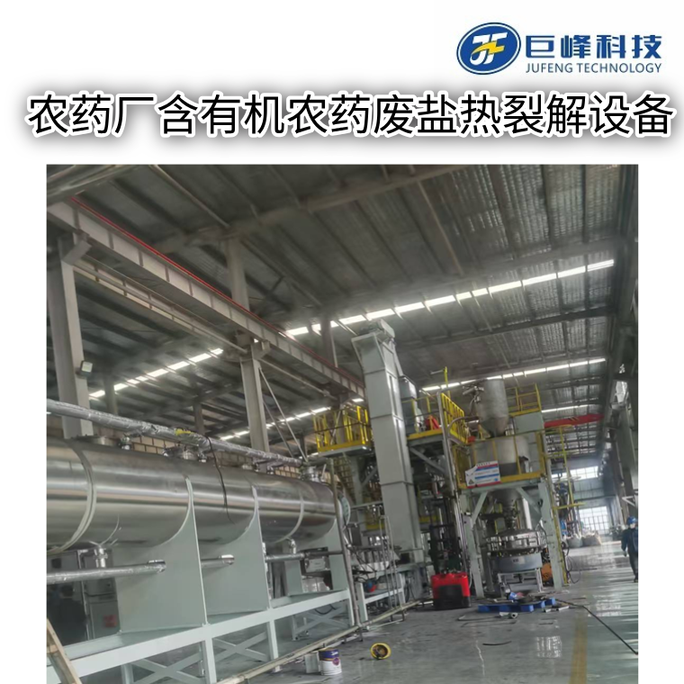 有機危廢資源化利用技術的介紹全流程